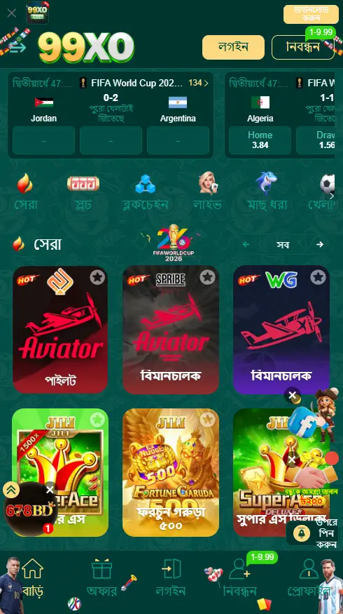 99XO APK