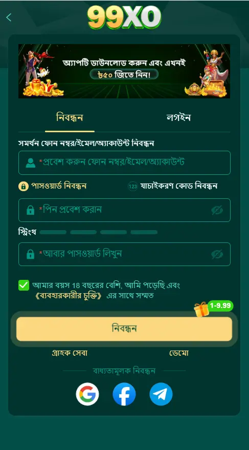 99XO Register